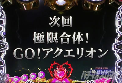 �A�N�G���I���ɍ��� �p�`���R ����\��