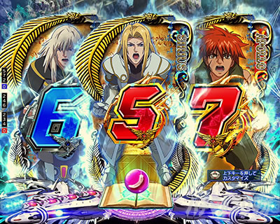 �A�N�G���I���ɍ��� �p�`���R �n�����̃`�����X�ڗ\��