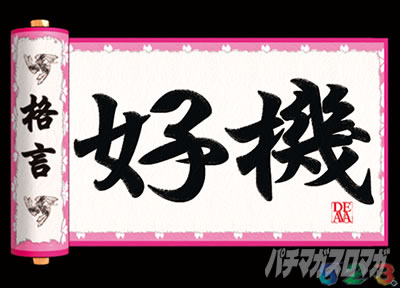 �A�N�G���I���ɍ��� �p�`���R ���ヂ�[�h�i���\���T�N����