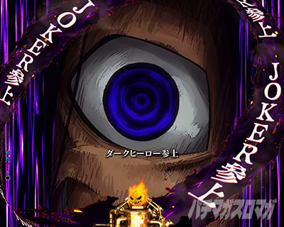 �����m���h�� �p�`���R �W���[�J�[�C�z�O���\��