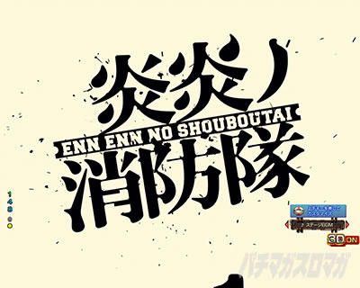 �����m���h�� �p�`���R �X�e�[�W�`�F���W�\��