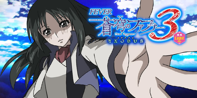 P�t�B�[�o�[���u�̃t�@�t�i�[3 EXODUS �D�PLight ver.