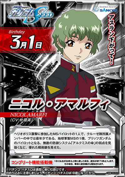 �K���_��SEED �p�`���R�b�o��l���j�R���E�A�}���t�B(�ɂ��邠�܂�ӂ�)�̐��D�͖���