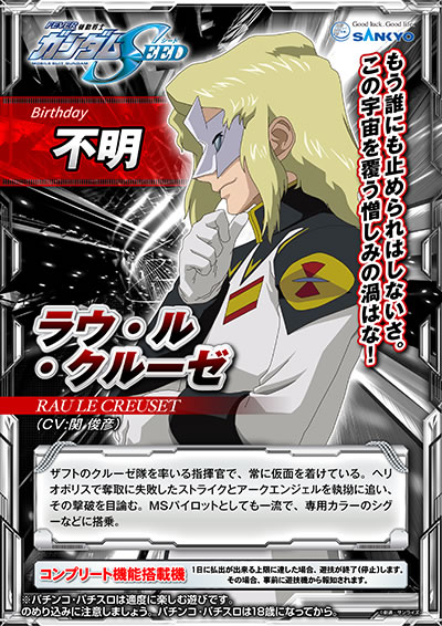 �K���_��SEED �p�`���R�b�o��l�����E�E���E�N���[�[(�炤�邭��[��)�̐��D�͊֏r�F