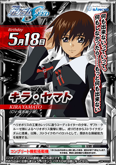 �K���_��SEED �p�`���R�b�o��l���L���E���}�g(�����܂�)�̐��D�͕ێu����N