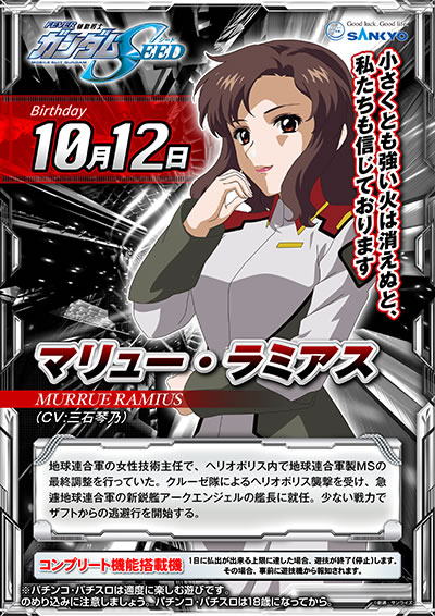 �K���_��SEED �p�`���R�b�o��l���}�����[�E���~�A�X(�܂��[��݂���)�̐��D�͎O�΋ՔT