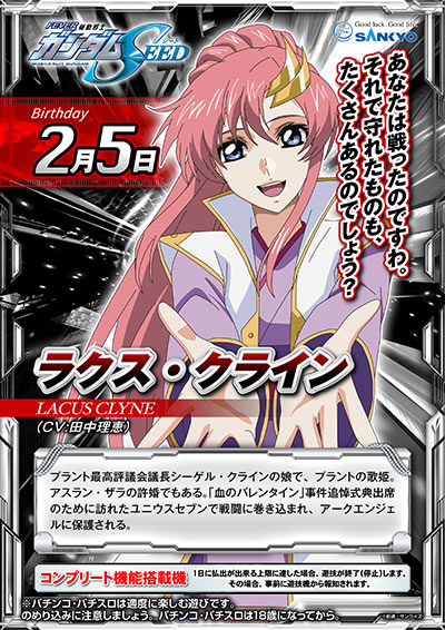 �K���_��SEED �p�`���R�b�o��l�����N�X�E�N���C��(�炭�����炢��)�̐��D�͓c�����b