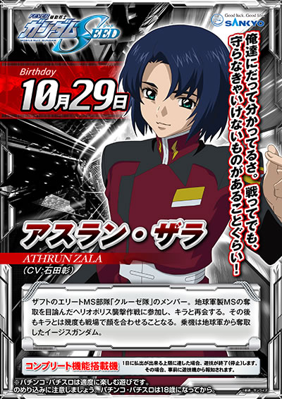 �K���_��SEED �p�`���R�b�o��l���A�X�����E�U��(������񂴂�)�̐��D�͐Γc��