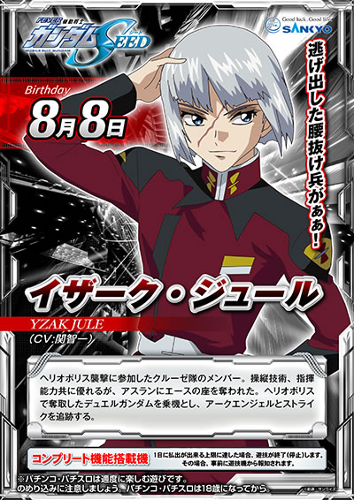 �K���_��SEED �p�`���R�b�o��l���C�U�[�N�E�W���[��(�����[������[��)�̐��D�͊֒q��