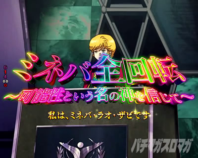 �K���_��SEED �p�`���R�b�ߋ��V���[�Y�ӂ肩����P�t�B�[�o�[�@����m�K���_�����j�R�[���̃~�l�o�S��]���[�`