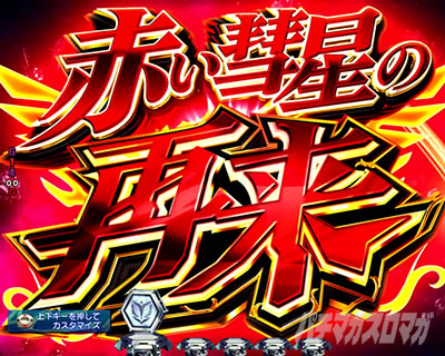 �K���_��SEED �p�`���R�b�ߋ��V���[�Y�ӂ肩����P�t�B�[�o�[�@����m�K���_�����j�R�[���̐Ԃ��a���̍ė��]�[��