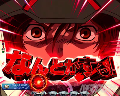 �K���_��SEED �p�`���R�b�ߋ��V���[�Y�ӂ肩����P�t�B�[�o�[�@����m�K���_�����j�R�[���̃o�i�[�W��䎌�\��