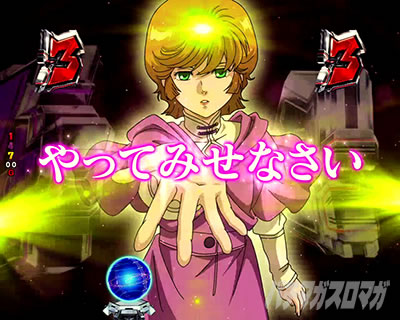 �K���_��SEED �p�`���R�b�ߋ��V���[�Y�ӂ肩����P�t�B�[�o�[�@����m�K���_�����j�R�[���̎��̂�������̖]��