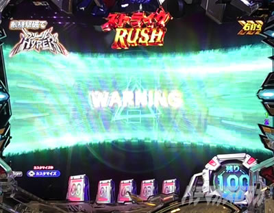 �K���_��SEED �p�`���R�b���Z���̗[�Ă�����̋��P�\����WARNING�ԂŃ��[�`�m��