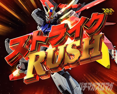 �K���_��SEED �p�`���R�b�X�g���C�NRUSH��ST120��A�哖��m��1/84.021�A�p������76.2%