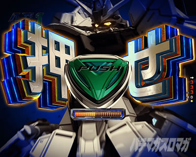 �K���_��SEED �p�`���R�b�t���[�_��HYPER���̐ԕۗ��͐M���x��66.7%