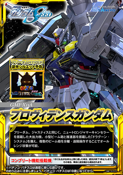 �K���_��SEED �p�`���R�b�t���[�_���A�W���X�e�B�X�Ɠ������A�j���[�g�����W���}�[�L�����Z���[�𓋍ڂ�����o�͋@�B���^�r�[���C�Ɛ��i��𓋍ڂ����u�h���O�[���E�V�X�e���v������A�����̃r�[���C�𕪗��E���u���삷�邱�ƂŃI�[�������W�U�����\�B