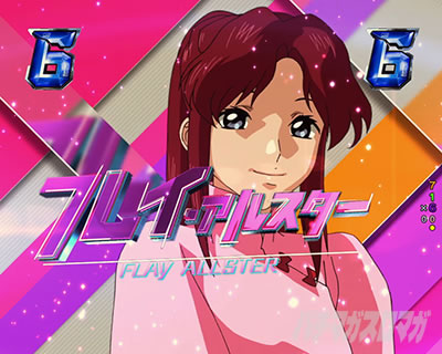 �K���_��SEED �p�`���R�b�q���C�����[�`�̃t���C�E�A���X�^�[�̐M���x��2.4����