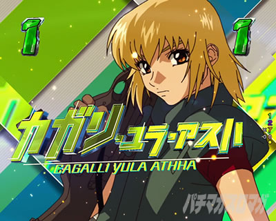 �K���_��SEED �p�`���R�b�q���C�����[�`�̃J�K���E�����E�A�X�n�̐M���x��2.4����