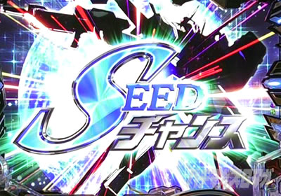 �K���_��SEED �p�`���R�bSEED�`�����X�͐M���x��11.8%