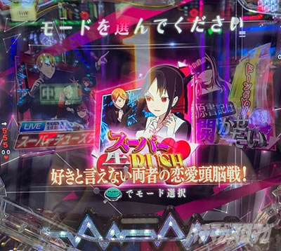 ������l�͍��点���� �p�`���R�b�X�[�p�[��RUSH