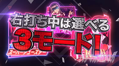 �K���_��SEED �p�`���R�b�E�ł����͑I�ׂ�3���[�h