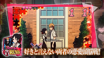 ������l�͍��点���� �p�`���R�b���点��Α哖��̃X�[�p�[��RUSH