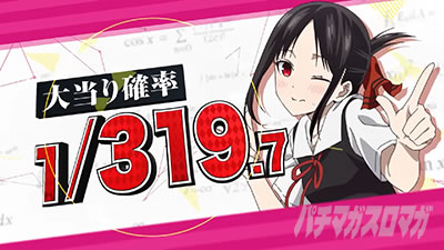 ������l�͍��点���� �p�`���R�b�哖��m��1/319.7