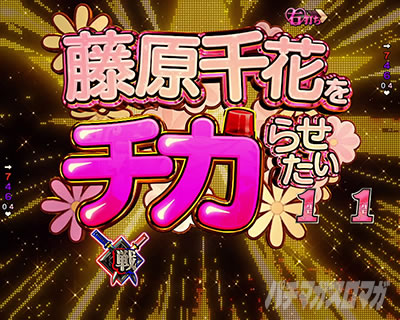 ������l�͍��点���� �p�`���R�b������Ԃ��`�J�点�����̐M���x��49%