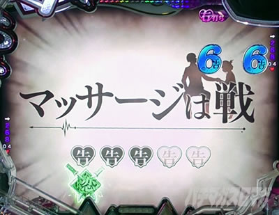 ������l�͍��点���� �p�`���R�b�}�b�T�[�W�͐�̐M���x��31.9%