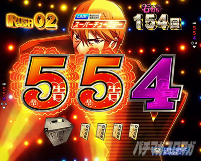 ������l�͍��点���� �p�`���R�bST�̑O��40��]�͑�����]�[��