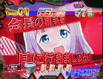 ������l�͍��点���� �p�`���R�b�I���|�X�^�[����͐M���x86.3%