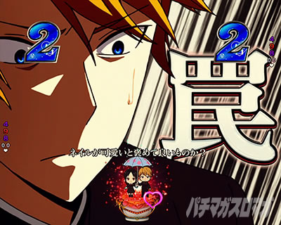 ������l�͍��点���� �p�`���R�b������l�͋C�Â��ꂽ���ԃ^�C�g���̐M���x��86.7%