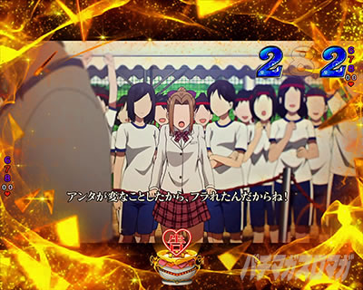 ������l�͍��点���� �p�`���R�b�����ĐΏ�D�͖ڂ�����ԃ^�C�g���̐M���x��100%