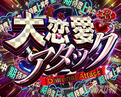 ������l�͍��点���� �p�`���R�b������A�^�b�N�͐M���x56.6%