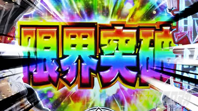 ����ӂꂽ�E�ƂŐ��E�ŋ� �p�`���R�b1���[�v1�����ȏ�͌��E�˔j�\��