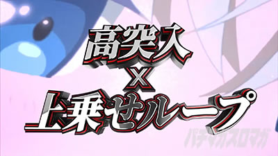 ����ӂꂽ�E�ƂŐ��E�ŋ� �p�`���R�b���˓��~��悹���[�v