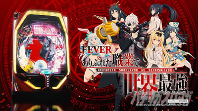 ����ӂꂽ�E�ƂŐ��E�ŋ� �p�`���R�b➑̂̓l�I�X�e��