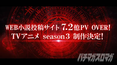 ����ӂꂽ�E�ƂŐ��E�ŋ� �p�`���R�bWEB������TV�A�j���̔e���^�C�g��