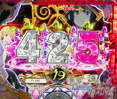 ����ӂꂽ�E�ƂŐ��E�ŋ� �p�`���R�b���܎��^�C�g�����S�t���b�V��