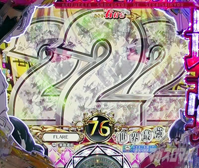 ����ӂꂽ�E�ƂŐ��E�ŋ� �p�`���R�b���܎��^�C�g�����S�t���b�V��