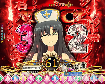 ����ӂꂽ�E�ƂŐ��E�ŋ� �p�`���R�b���D�ʎ�\��