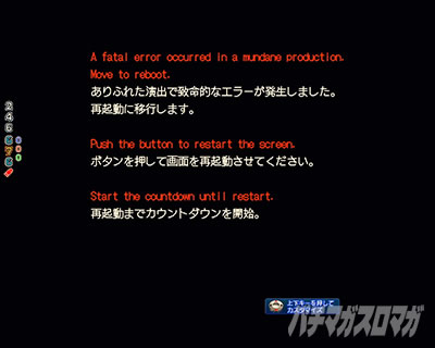 ����ӂꂽ�E�ƂŐ��E�ŋ� �p�`���R�b�ċN���t���[�Y�\��