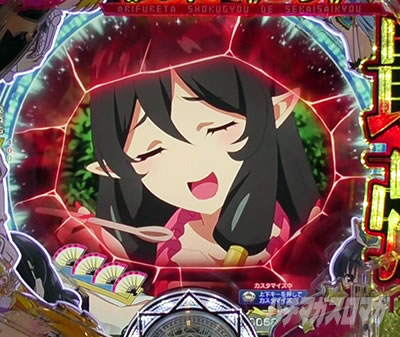 ����ӂꂽ�E�ƂŐ��E�ŋ� �p�`���R�b�ϓ��J�n�����@�w��