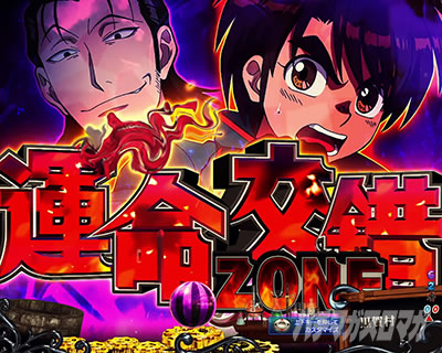 P�t�B�[�o�[���炭��T�[�J�X LIGHT ver._�^������ZONE