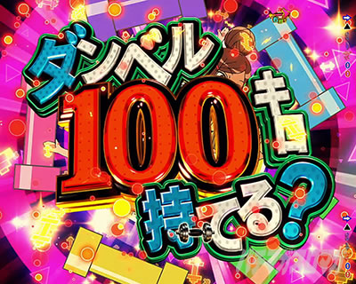 PA�t�B�[�o�[�_���x�����L�����Ă�HLight ver.�b