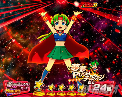 P�t�B�[�o�[�p���t�� 2024 �p�`���R�b �����`�������W���[�h�bST �b ����PUSH�`�������W