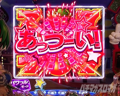 P�t�B�[�o�[�p���t�� 2024 �p�`���R�b�p���t�����[�h�b �e���p�C�R�[���\��