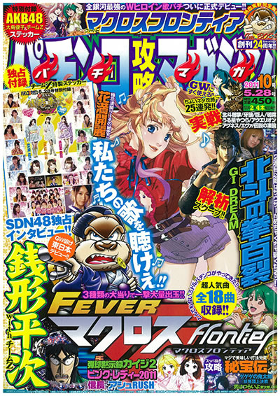 P�t�B�[�o�[�}�N���X�t�����e�B�A4