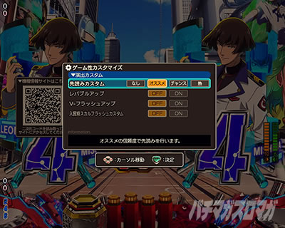 �}�N���X�t�����e�B�A5 �p�`���R�b�J�X�^��